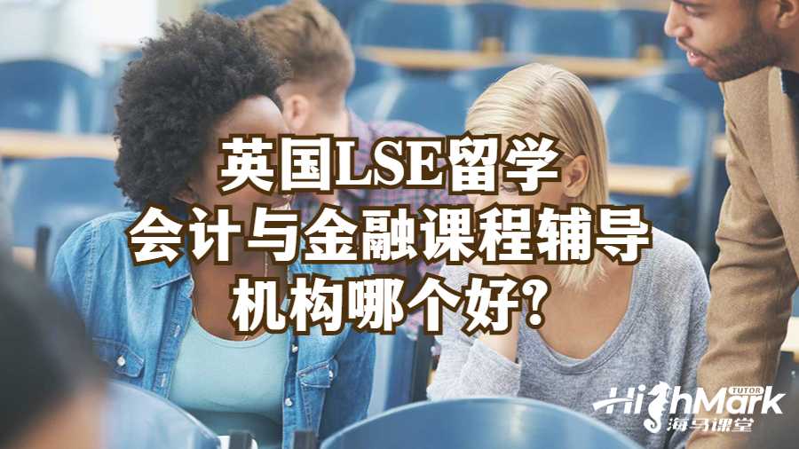倫敦政治經濟學院