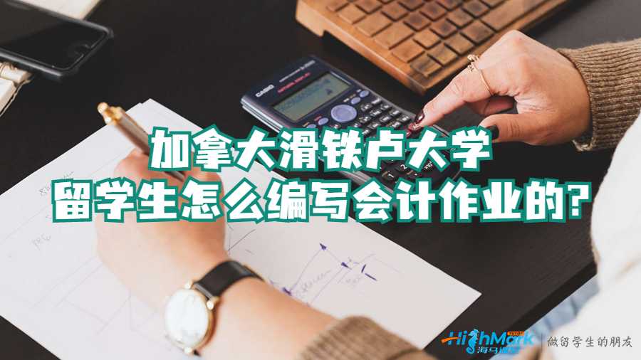 會(huì)計(jì)