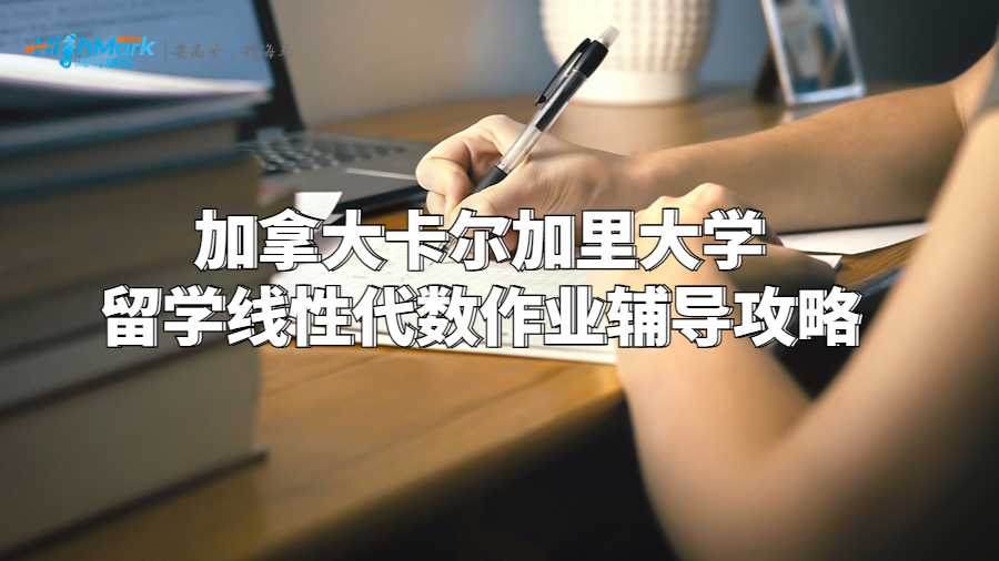 線性代數
