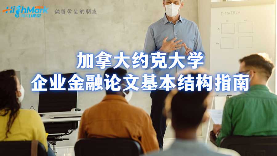 約克大學(xué)