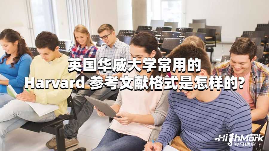 華威大學(xué)