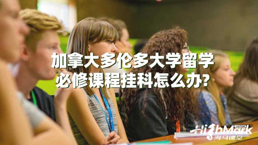 多倫多大學