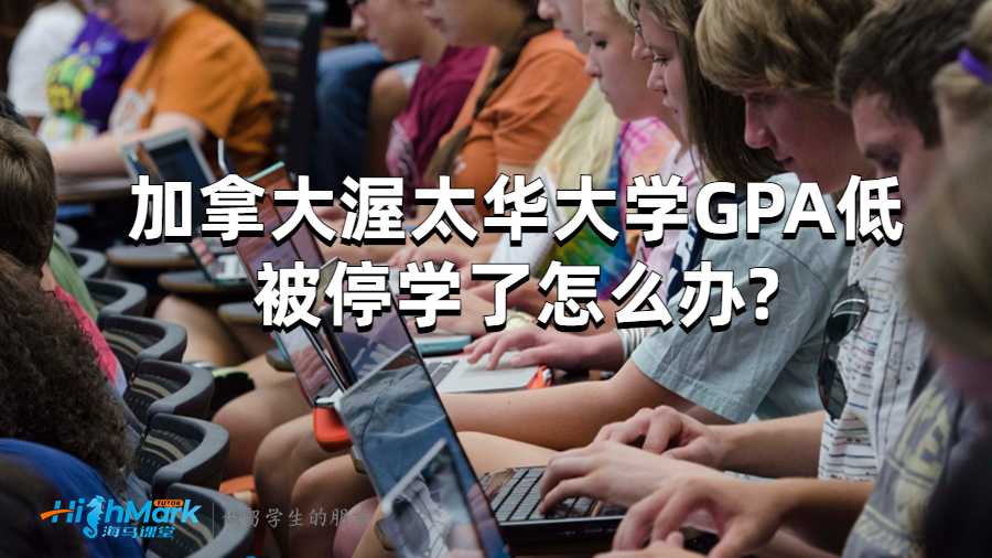 渥太華大學