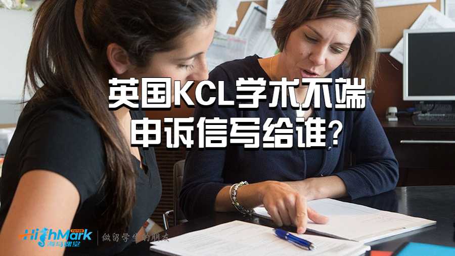 倫敦大學國王學院