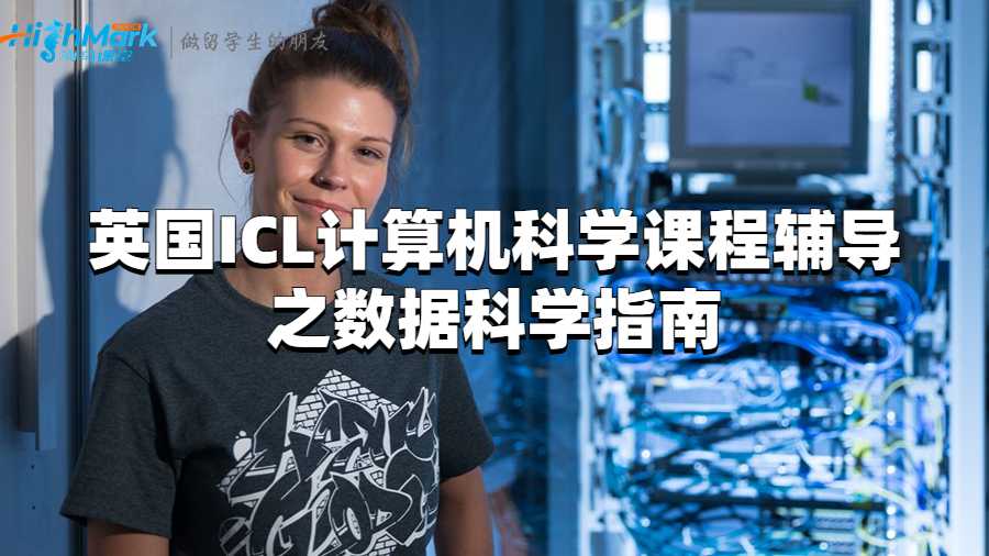 計算機科學