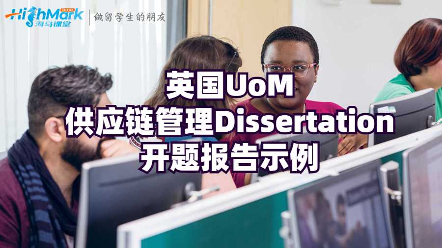 供應鏈管理