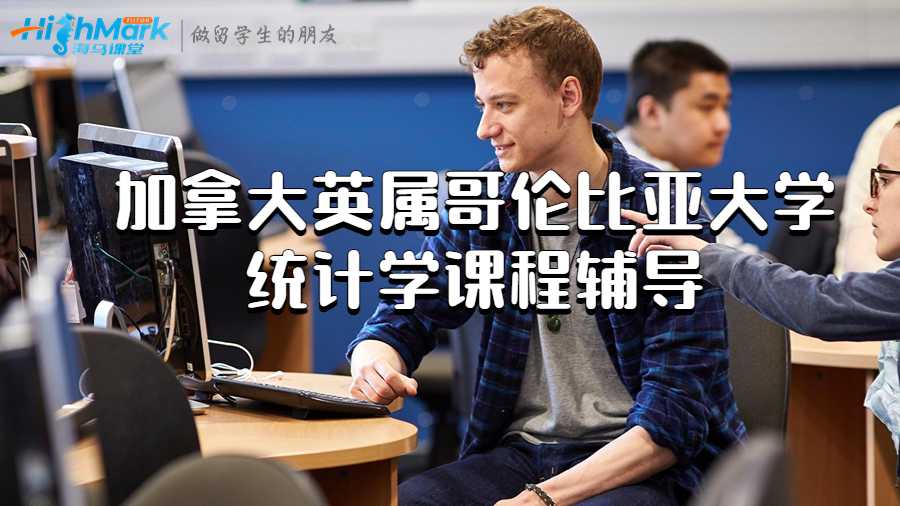 統計學