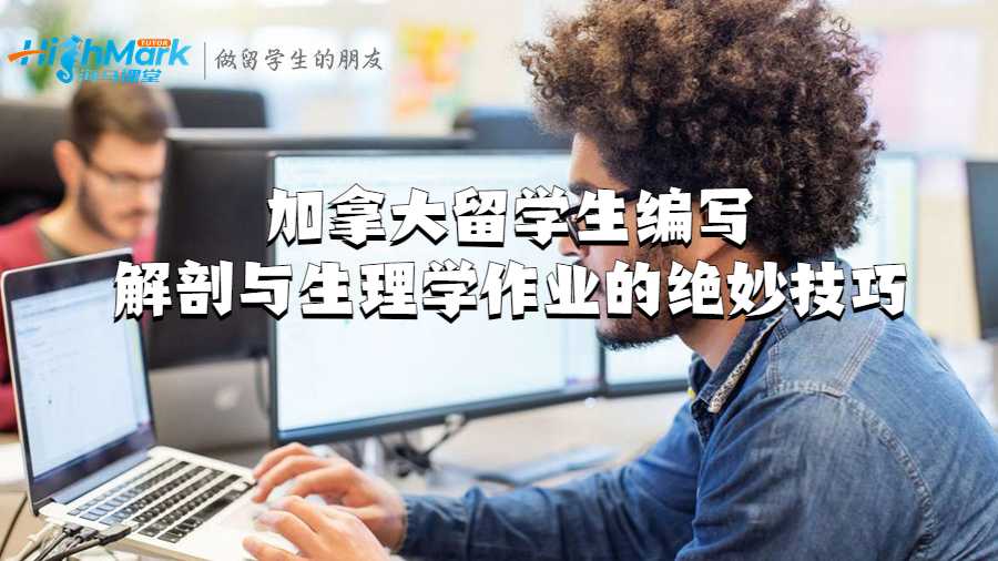 解剖與生理
