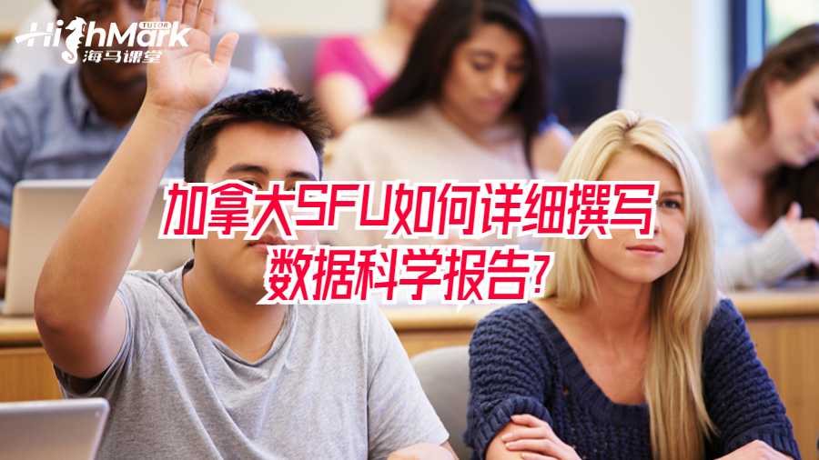 數據科學