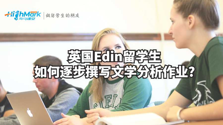 文學分析