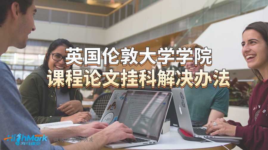 倫敦大學學院