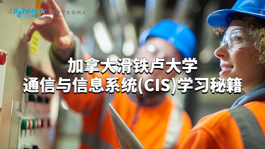 通信與信息系統