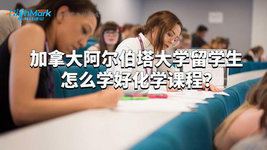 阿爾伯塔大學(xué)