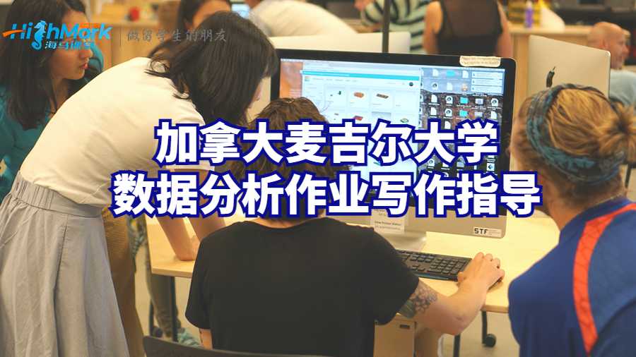 數據分析
