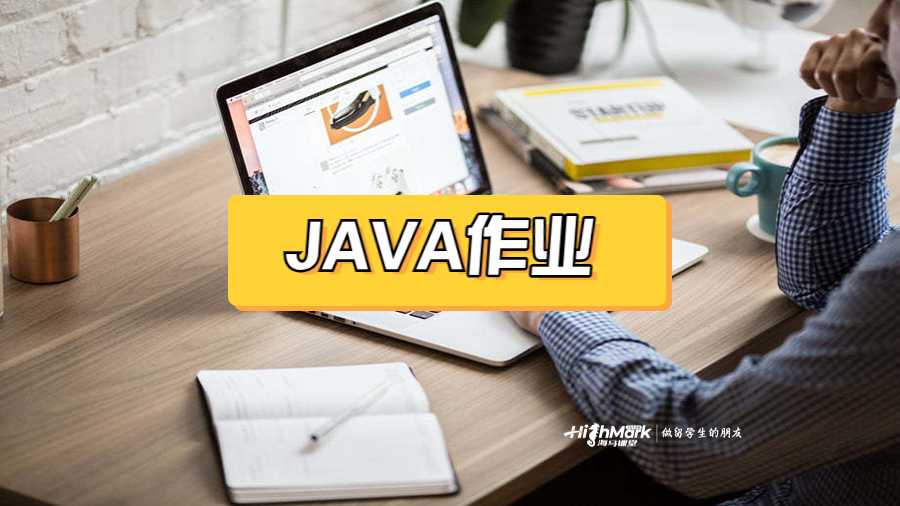 JAVA作業