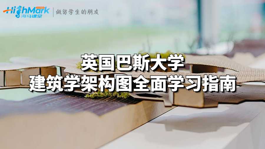 建筑學