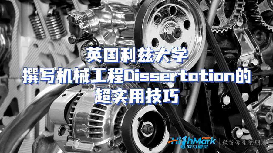 機械工程