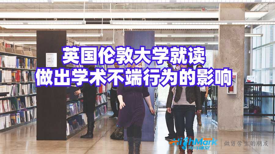 倫敦大學