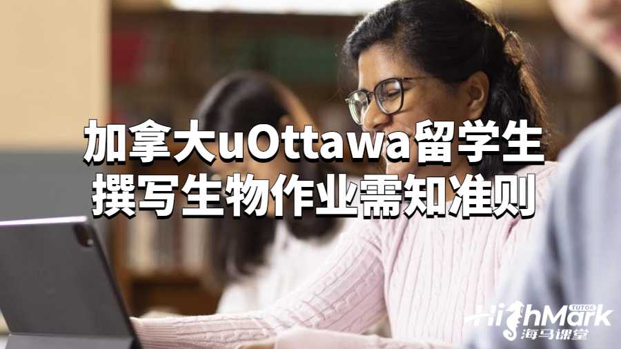 渥太華大學