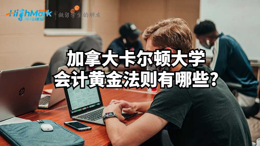 會計