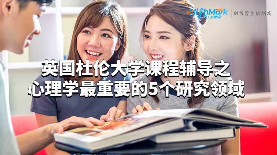 心理學