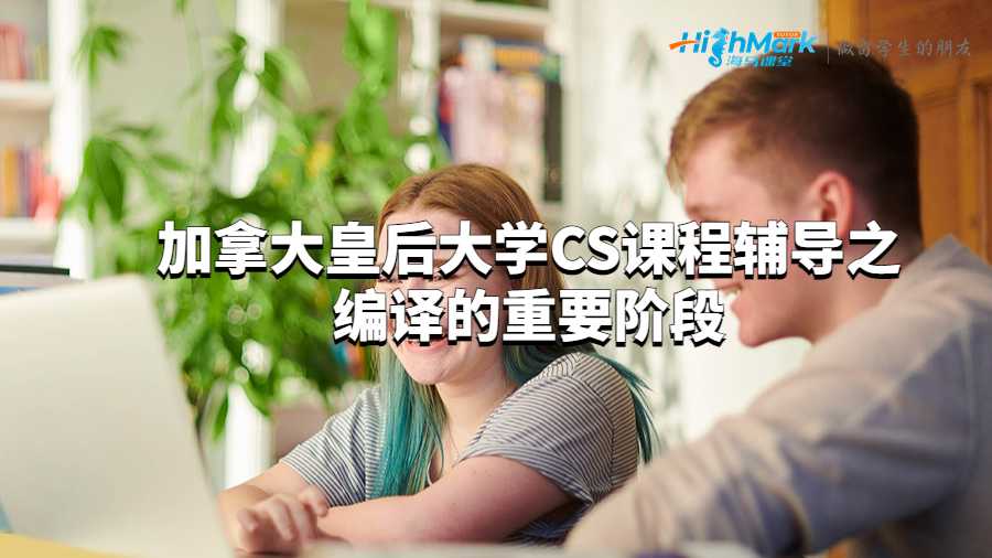 皇后大學