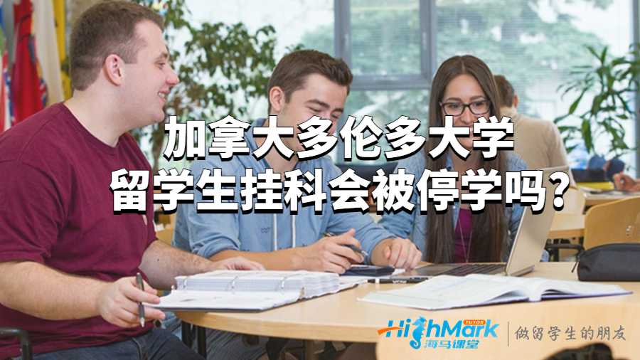 多倫多大學