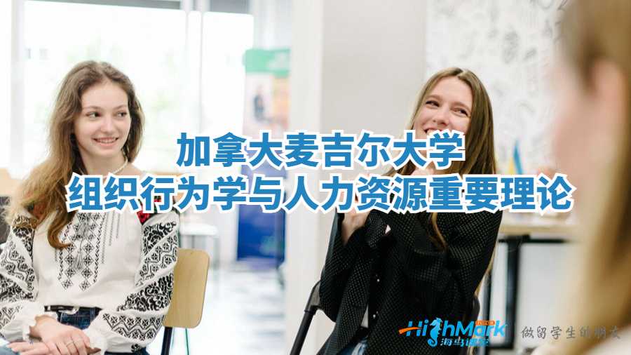 麥吉爾大學