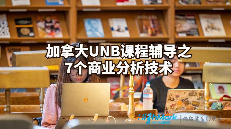 商業分析