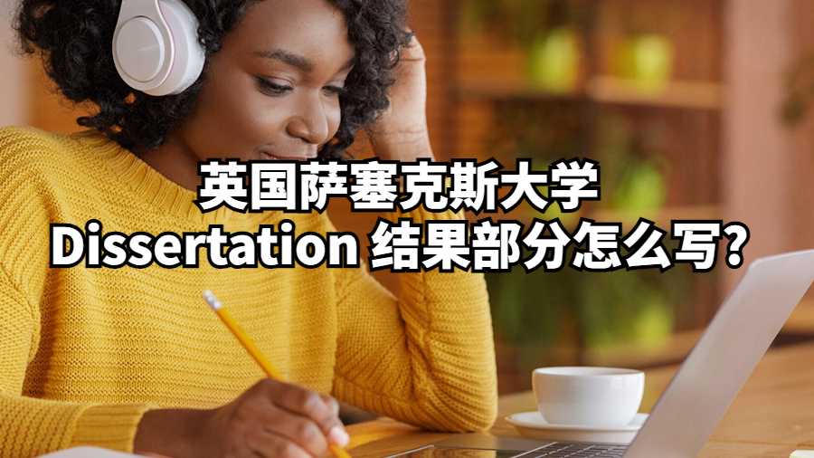 薩塞克斯大學