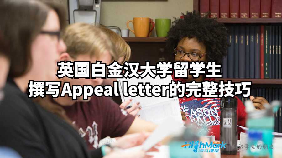 白金漢大學