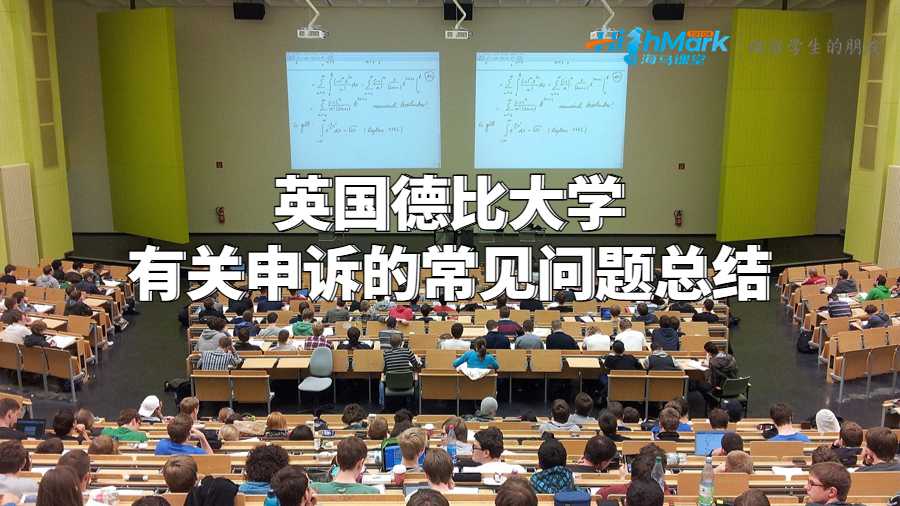 德比大學
