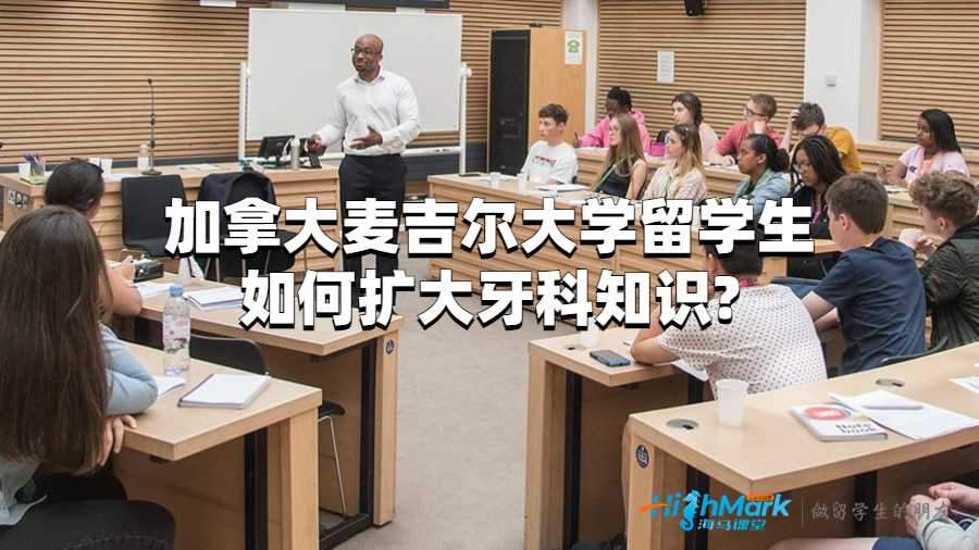 麥吉爾大學