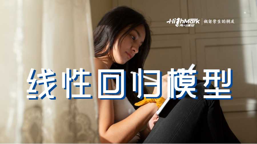線性回歸模型