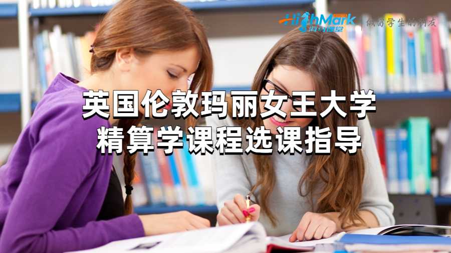 精算學
