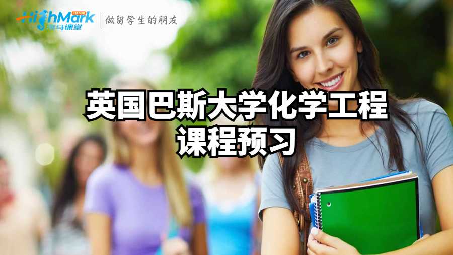 化學工程