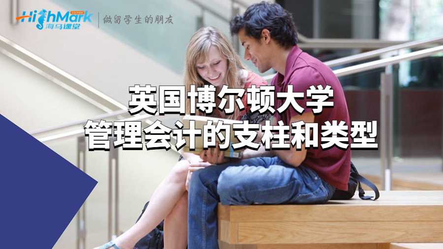 博爾頓大學