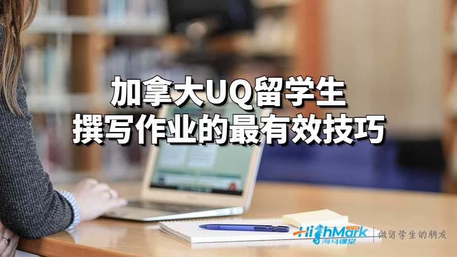 魁北克大學