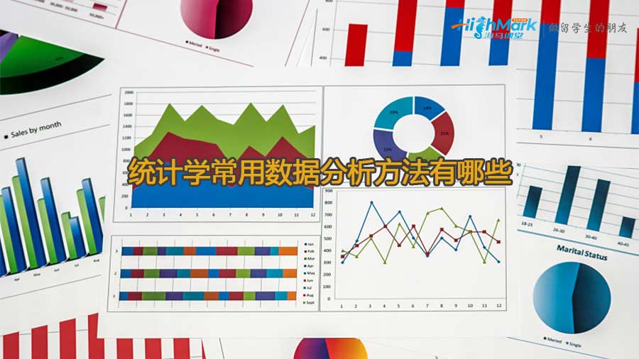 統計學常用數據分析方法有哪些