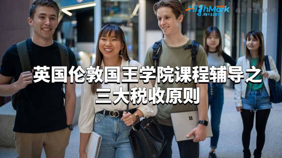 稅收