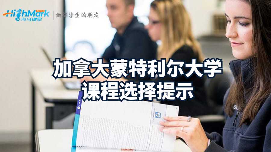 蒙特利爾大學(xué)