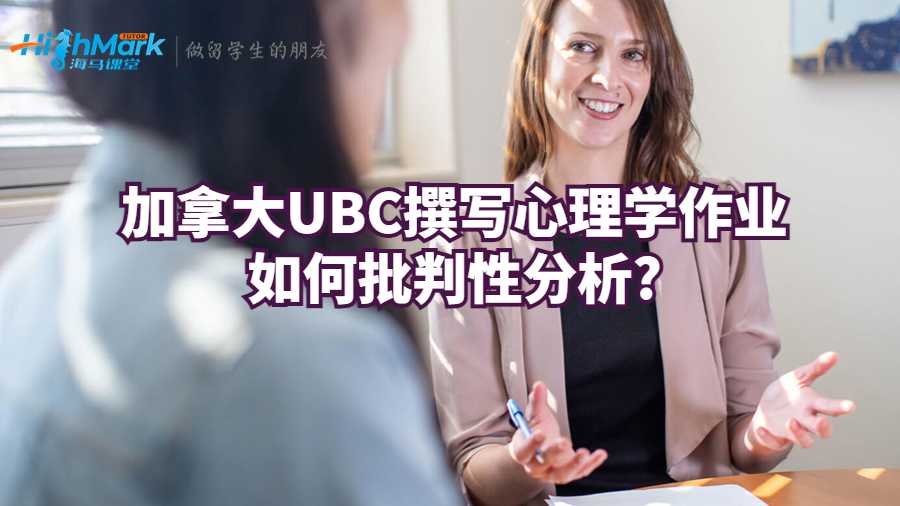 心理學