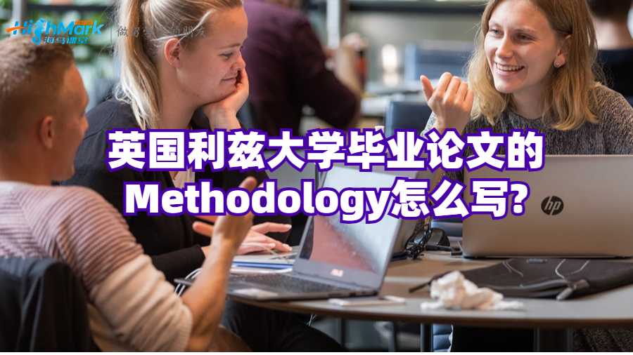 利茲大學