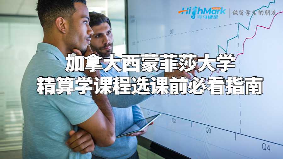 精算學