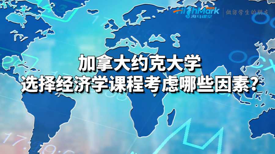 約克大學