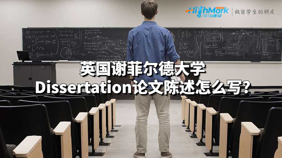 謝菲爾德大學