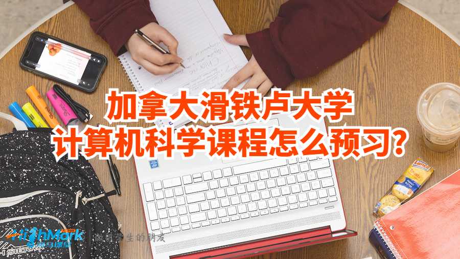 計算機科學