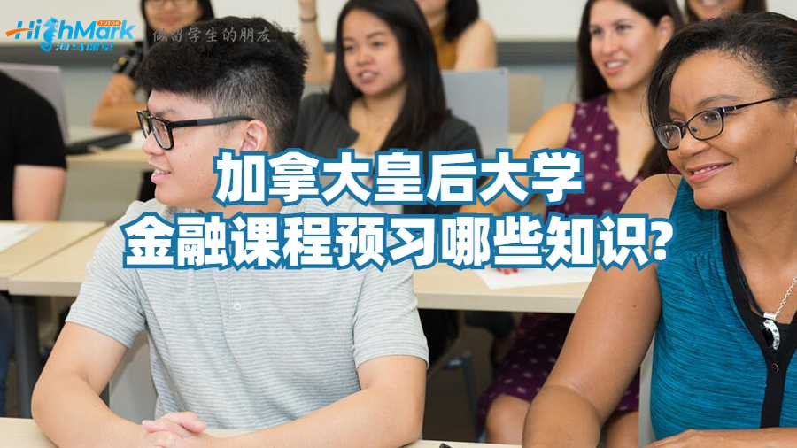 皇后大學