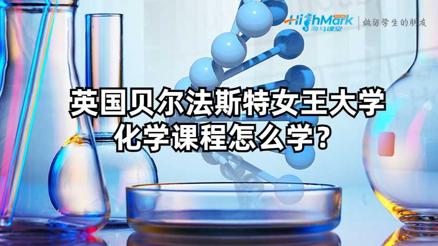 化學