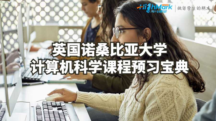 計算機科學
